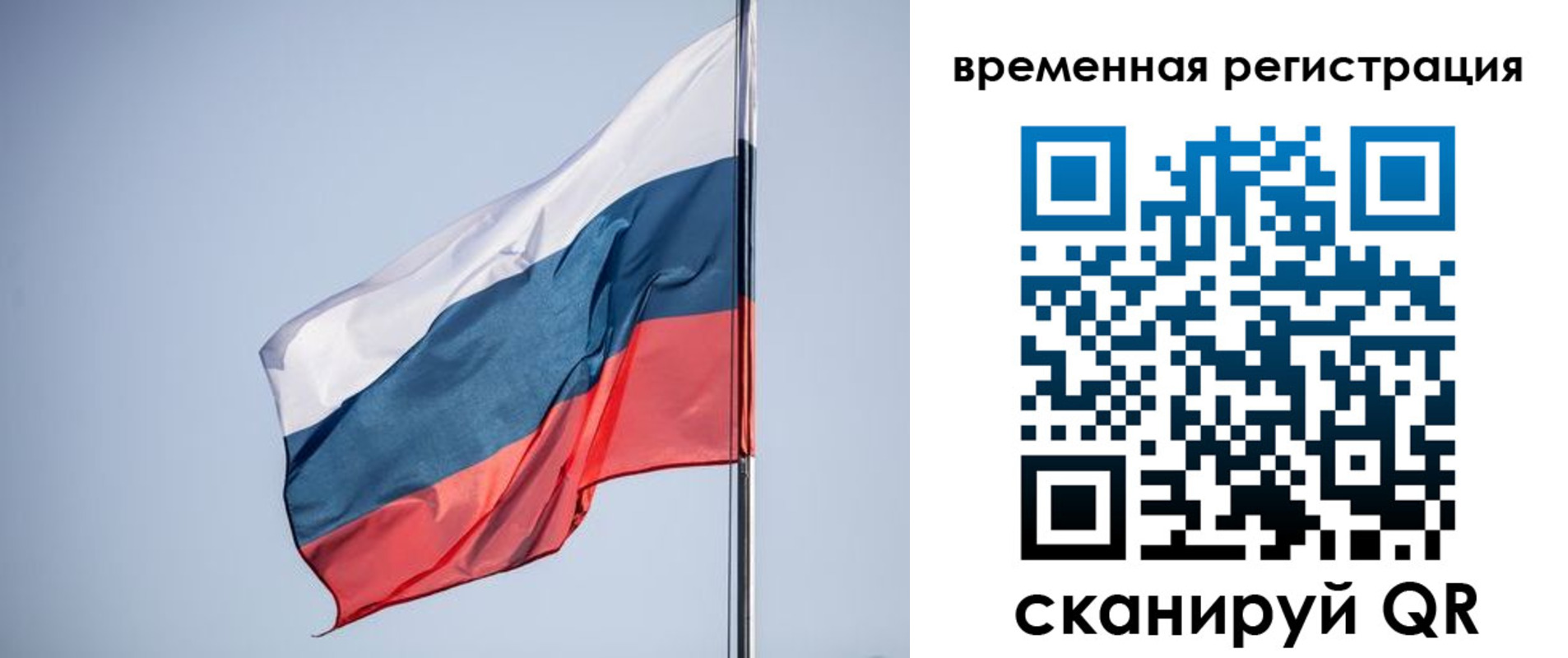 временная регистрация поиск в Липецкая области