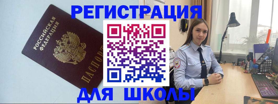 временная регистрация надежно в Липецкая области