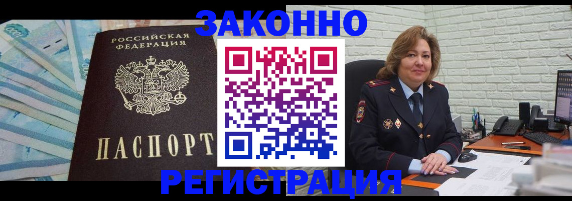 прописка регистрация в Липецкая области